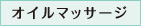 �I�C���}�b�T�[�W